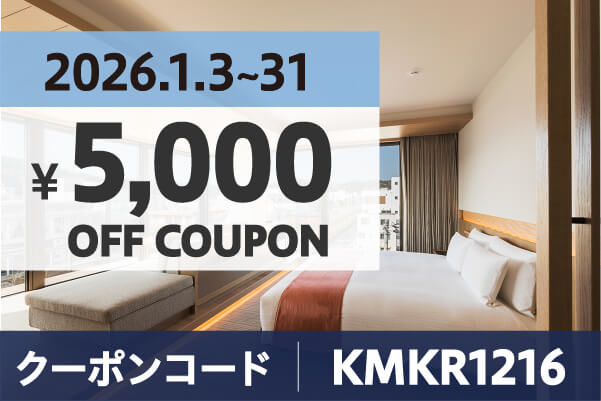 鎌倉,ホテル,宿泊,メトロポリタン,クーポン