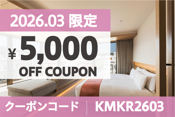 鎌倉,ホテル,宿泊,メトロポリタン,クーポン