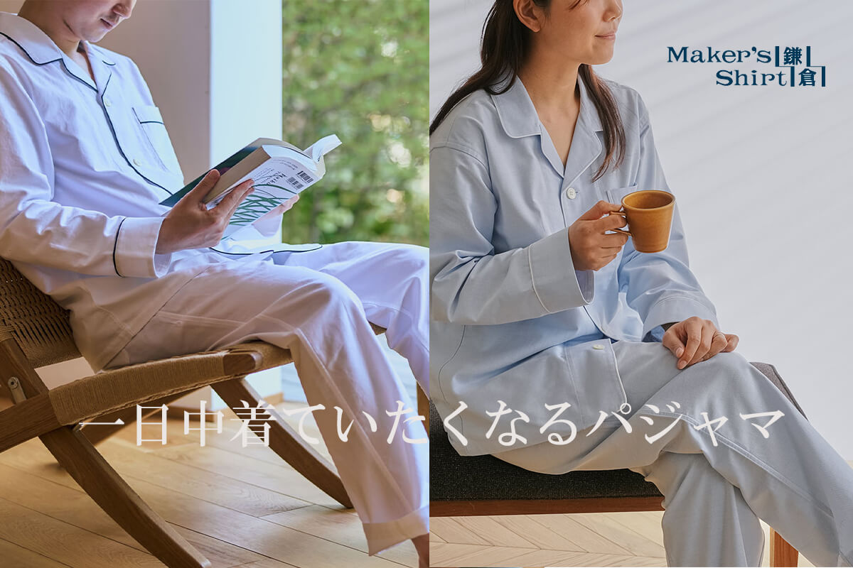 鎌倉　ホテル　鎌倉シャツ　メーカーズシャツ鎌倉　パジャマ