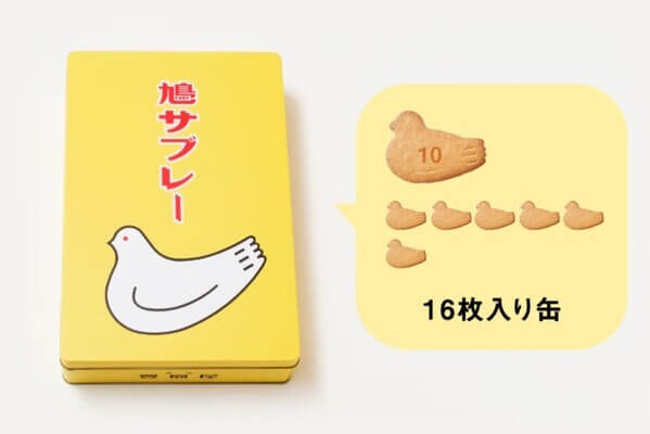 鎌倉　ホテル　観光　豊島屋　鳩サブレー