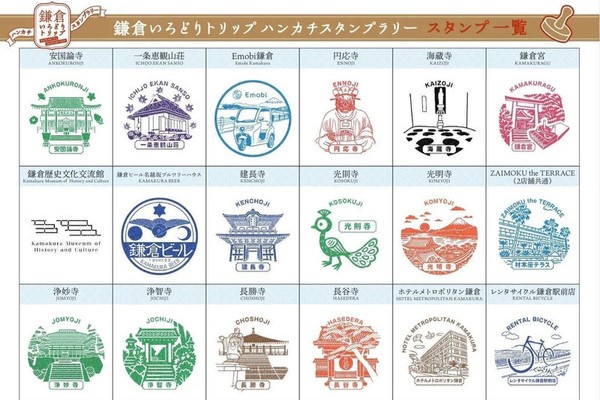 鎌倉　ホテル　観光　JR　スタンプラリー　イベント　鎌倉シャツ