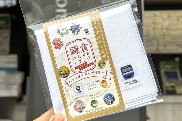 鎌倉　ホテル　観光　JR　スタンプラリー　イベント　鎌倉シャツ