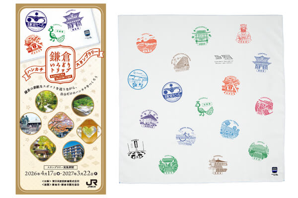 鎌倉　ホテル　観光　JR　スタンプラリー　イベント　鎌倉シャツ