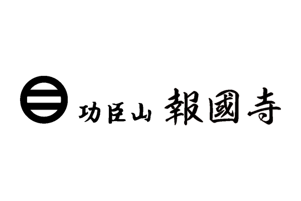 鎌倉 ホテル 観光 報国寺 竹寺 夜 ナイトイベント 拝観