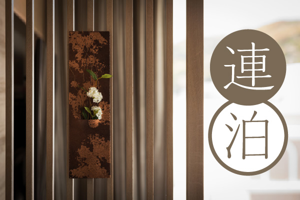 鎌倉　ホテル　観光　連泊割
