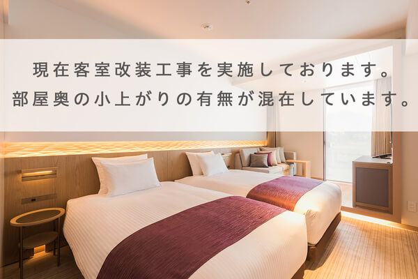 鎌倉　ホテル　観光　早期予約　早割　割引