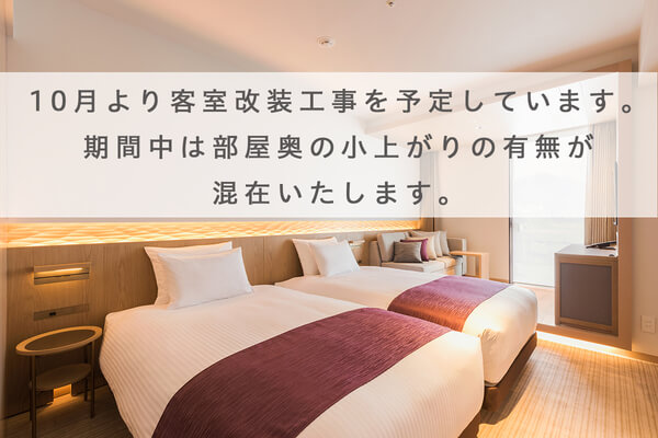 鎌倉　ホテル　観光　割引