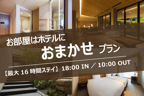 鎌倉,ホテル,宿泊,メトロポリタン,クーポン